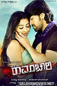 Mr and Mrs Ramachari (2014) Hindi Dubbed South Indian Movie