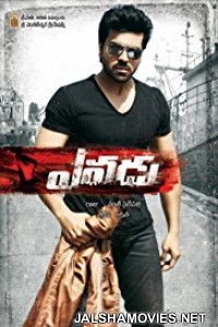 Yevadu (2014) Hindi Dubbed South Indian Movie