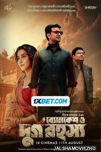 Byomkesh O Durgo Rahasya (2023) Bengali Movie