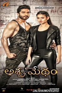 Ashwamedham (2022) South Indian Hindi Dubbed Movie