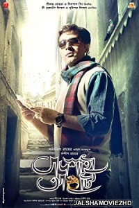 Badshahi Angti (2014) Bengali Movie