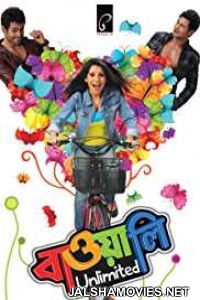 Bawali Unlimited (2012) Bengali Movie