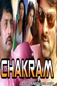 Chakram (2018) South Indian Hindi Dubbed Movie