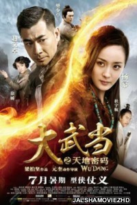 Changan Swordsmen 2 Strange Murder (2016) Hindi Dubbed