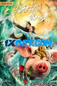 Chun Guang Can Lan Zhu Ba Jie (2021) Hindi Dubbed