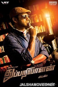 Dashing Detective (2018) South Indian Hindi Dubbed Movie