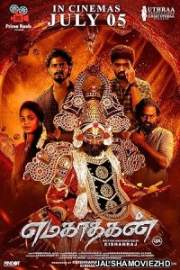 Emagadhagan (2024) South Indian Hindi Dubbed Movie