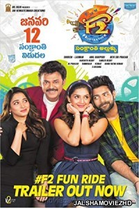 F2 (2019) South Indian Hindi Dubbed Movie