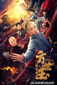 Fang Shiyu the Winner Is King (2021) Hindi Dubbed