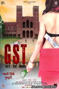 GST Galti Sirf Tumhari (2017) Hindi Movie