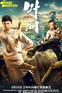 Ip Man The Awakening (2022) Hollywood Bengali Dubbed