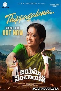 Jayamma Panchayathi (2022) South Indian Hindi Dubbed Movie