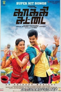 Kaaki Sattai (2015) South Indian Hindi Dubbed Movie