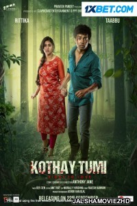 Kothay Tumi (2023) Bengali Movie