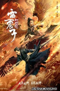 Lei Zhen Zi of the Creation Gods (2023) Hindi Dubbed