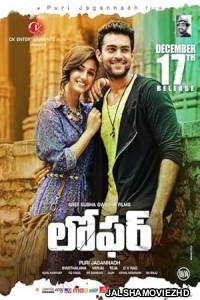 Loafer (2024) South Indian Hindi Dubbed Movie