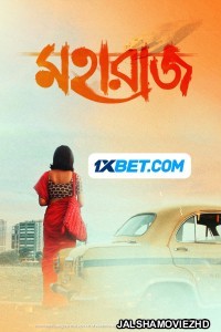 Maharaaj (2024) Bengali Movie