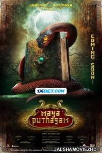 Maya Puthagam (2024) Bengali Dubbed Movie