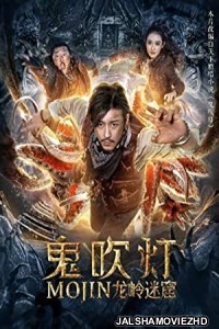 Mojin Dragon Labyrinth (2020) Hindi Dubbed