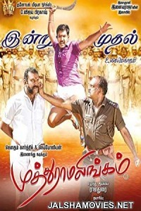 Muthuramalingam (2017) South Indian Hindi Dubbed Movie