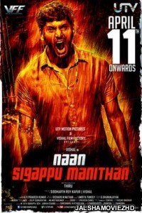 Naan Sigappu Manithan (2014) South Indian Hindi Dubbed Movie