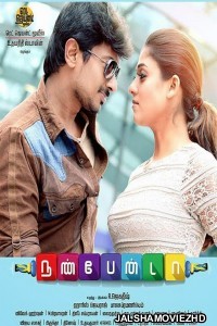 Nannbenda (Anokhi Dosti) (2015) South Indian Hindi Dubbed Movie