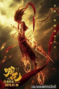 Ne Zha (2019) English Movie