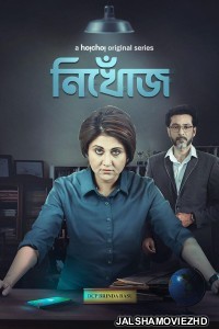 Nikhoj (2023) Bengali Web Series Hoichoi Original