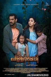 Pallimani (2023) South Indian Hindi Dubbed Movie