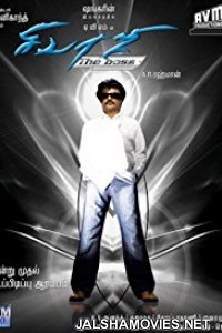 Sivaji (2007) Hindi Dubbed South Indian Movie