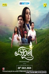 Suchana (2024) Bengali Dubbed Movie