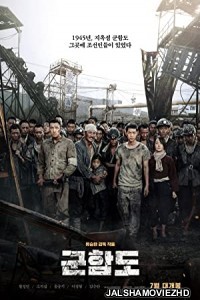 The Battleship Island (2017) Hindi Dubbed