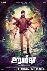 Urumeen (2018) South Indian Hindi Dubbed Movie