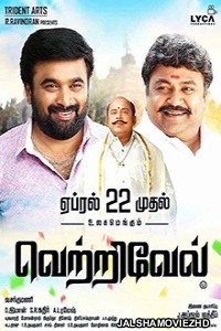 Vetrivel (2016) South Indian Hindi Dubbed Movie