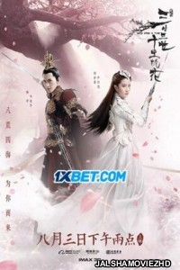 Zhaohua (2021) Hindi Dubbed